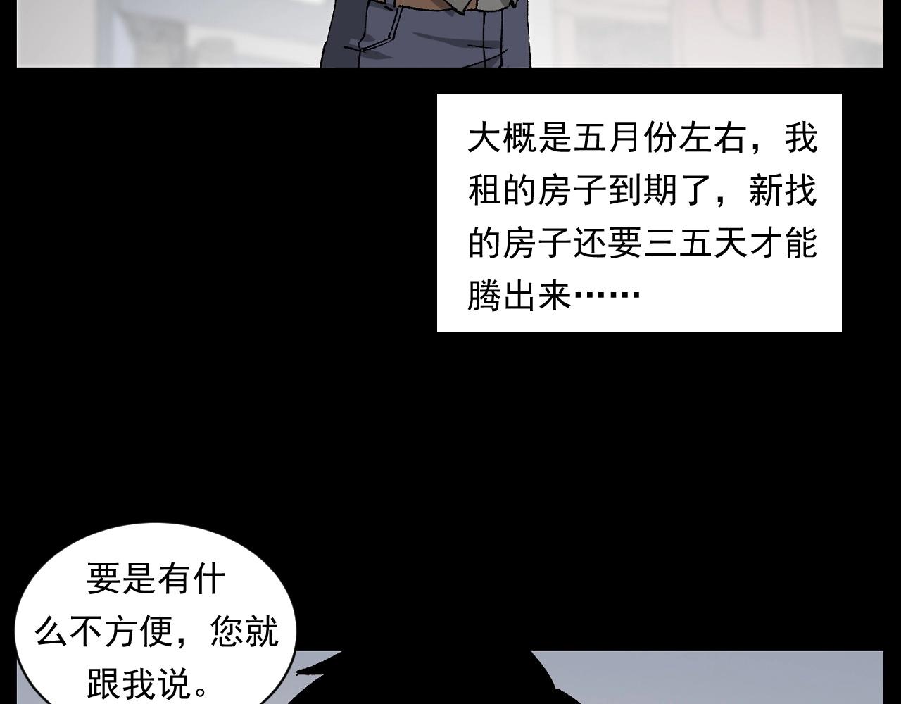 槍爺異聞錄 - 第259話 理髮(1/3) - 1