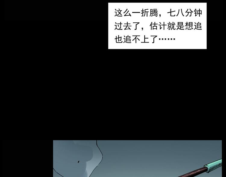 槍爺異聞錄 - 第261話 勾魂(1/3) - 7