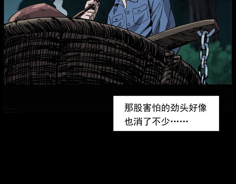 槍爺異聞錄 - 第261話 勾魂(1/3) - 3