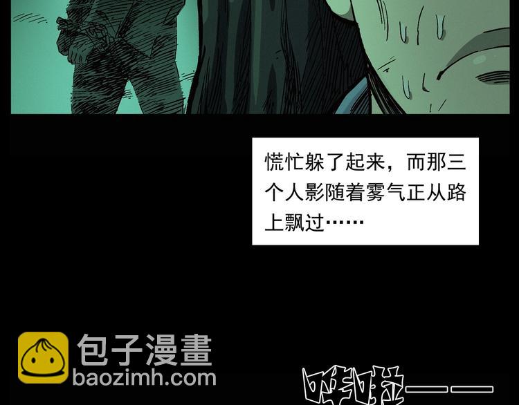 槍爺異聞錄 - 第261話 勾魂(1/3) - 5