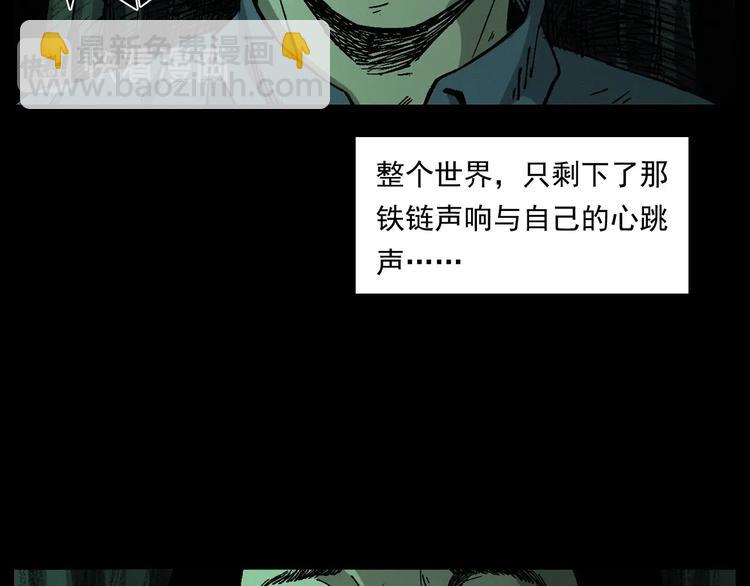 槍爺異聞錄 - 第261話 勾魂(2/3) - 2