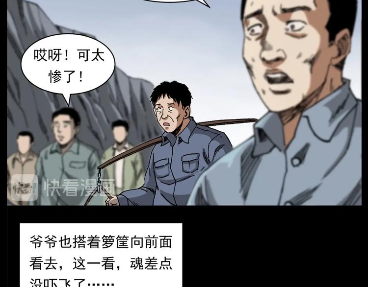 槍爺異聞錄 - 第261話 勾魂(2/3) - 6