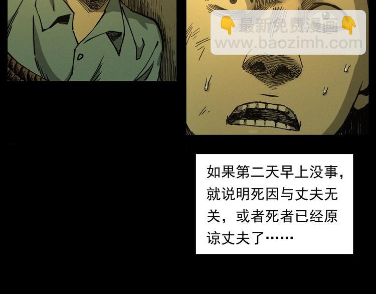 槍爺異聞錄 - 第263話 恐怖的風俗(1/2) - 7