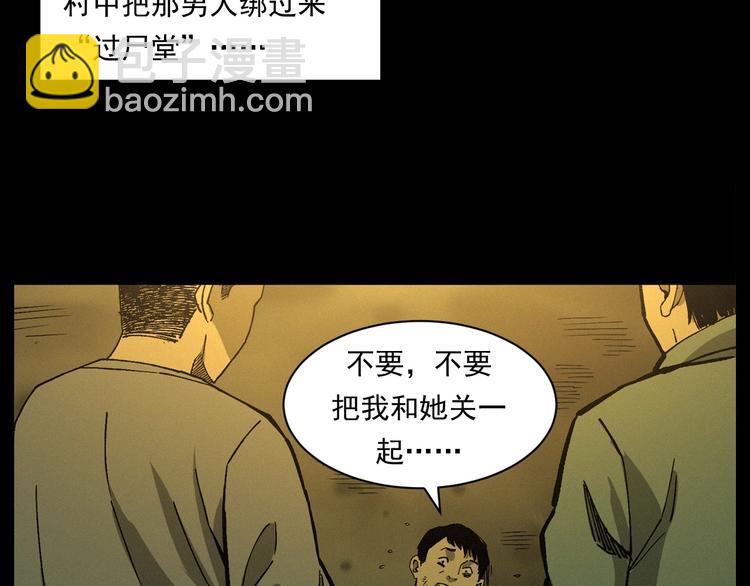 槍爺異聞錄 - 第263話 恐怖的風俗(1/2) - 4