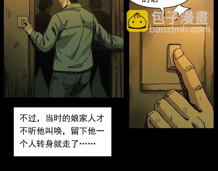 槍爺異聞錄 - 第263話 恐怖的風俗(1/2) - 8