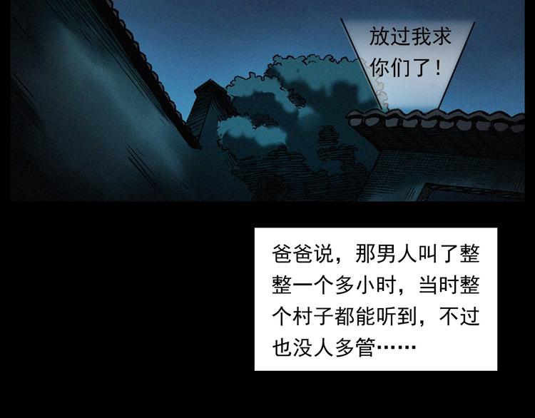 枪爷异闻录 - 第263话 恐怖的风俗(1/2) - 8