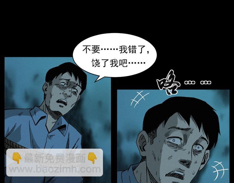 槍爺異聞錄 - 第263話 恐怖的風俗(1/2) - 1