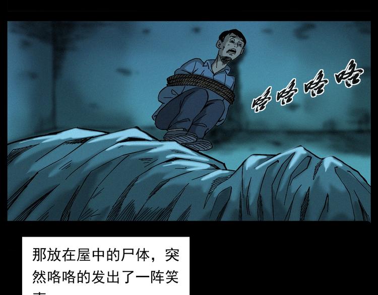 槍爺異聞錄 - 第263話 恐怖的風俗(1/2) - 3