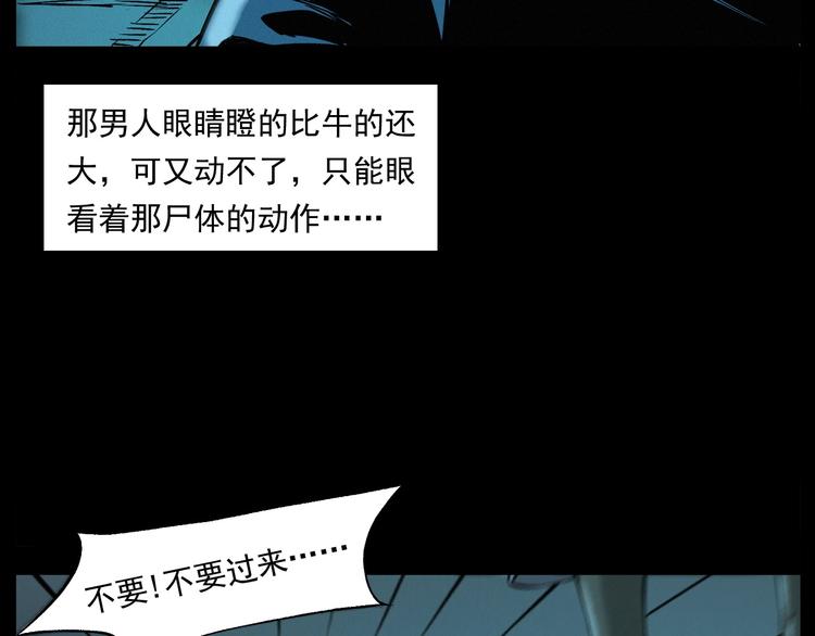 槍爺異聞錄 - 第263話 恐怖的風俗(1/2) - 2