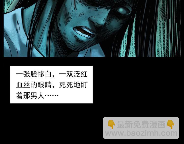 槍爺異聞錄 - 第263話 恐怖的風俗(1/2) - 5