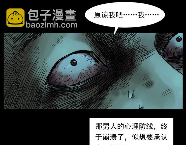 槍爺異聞錄 - 第263話 恐怖的風俗(1/2) - 6