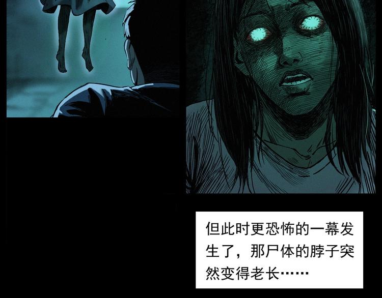 槍爺異聞錄 - 第263話 恐怖的風俗(2/2) - 2