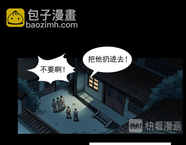 槍爺異聞錄 - 第263話 恐怖的風俗(1/2) - 5