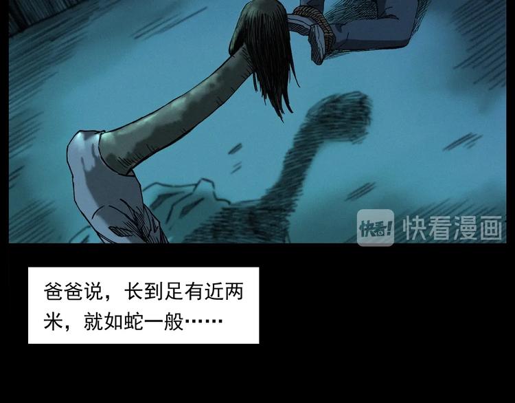 槍爺異聞錄 - 第263話 恐怖的風俗(1/2) - 2