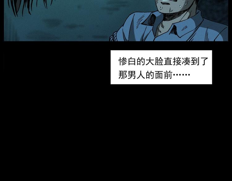 槍爺異聞錄 - 第263話 恐怖的風俗(2/2) - 6