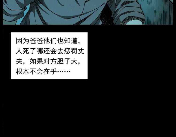 槍爺異聞錄 - 第263話 恐怖的風俗(2/2) - 3