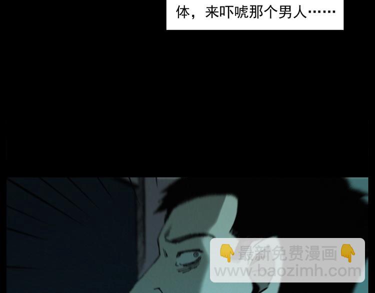 槍爺異聞錄 - 第263話 恐怖的風俗(2/2) - 5