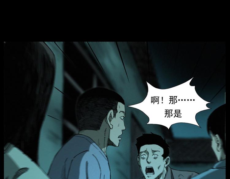 槍爺異聞錄 - 第263話 恐怖的風俗(2/2) - 7