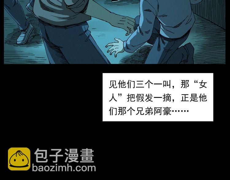 槍爺異聞錄 - 第263話 恐怖的風俗(2/2) - 4