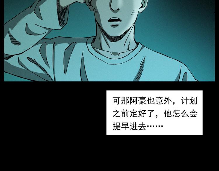 槍爺異聞錄 - 第263話 恐怖的風俗(2/2) - 7