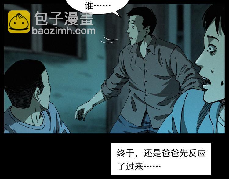 槍爺異聞錄 - 第263話 恐怖的風俗(2/2) - 2