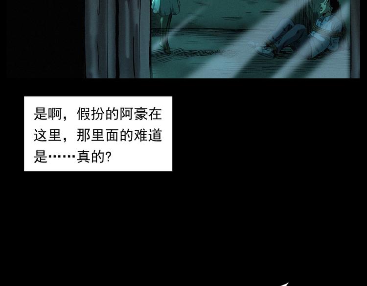 槍爺異聞錄 - 第263話 恐怖的風俗(2/2) - 4