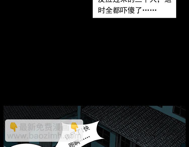 槍爺異聞錄 - 第263話 恐怖的風俗(2/2) - 6