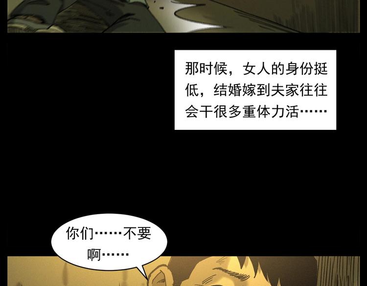 槍爺異聞錄 - 第263話 恐怖的風俗(1/2) - 1