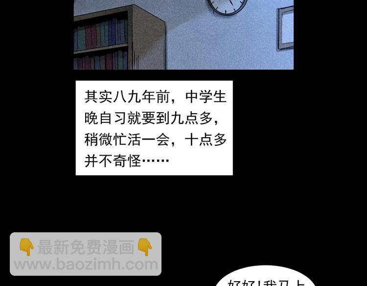 槍爺異聞錄 - 第265話 紙飛機(1/3) - 6