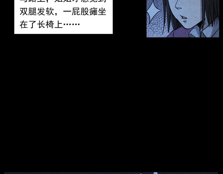 槍爺異聞錄 - 第265話 紙飛機(1/3) - 8