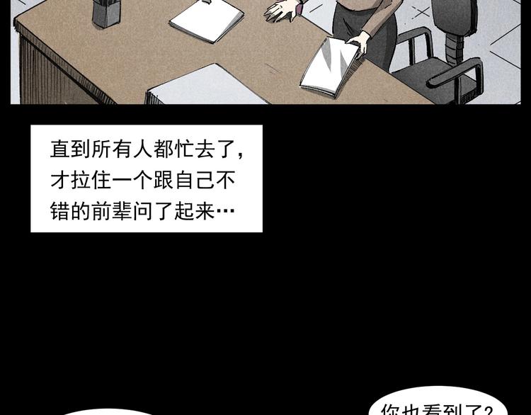 槍爺異聞錄 - 第265話 紙飛機(2/3) - 5