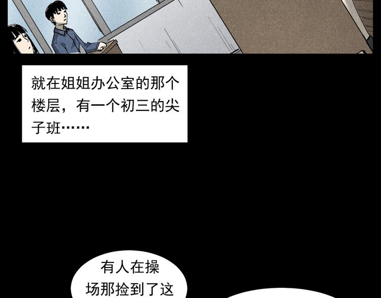 槍爺異聞錄 - 第265話 紙飛機(2/3) - 3