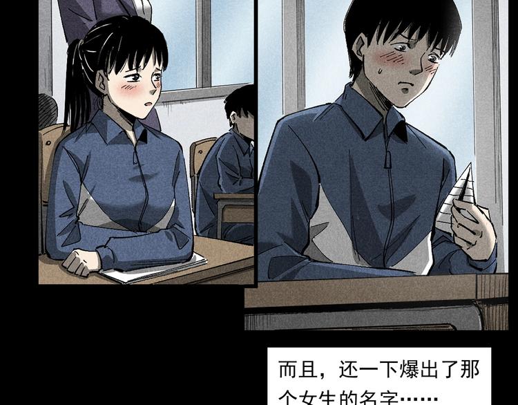 槍爺異聞錄 - 第265話 紙飛機(2/3) - 5