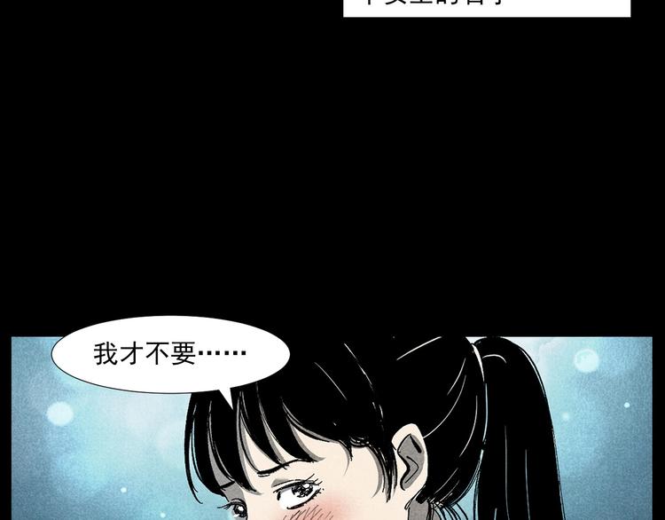 槍爺異聞錄 - 第265話 紙飛機(2/3) - 6