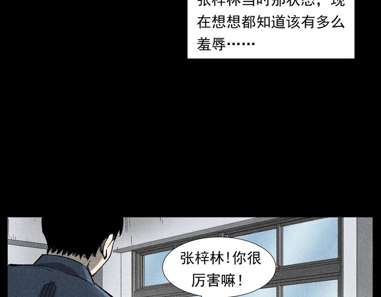 槍爺異聞錄 - 第265話 紙飛機(2/3) - 1