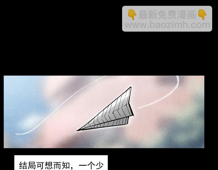 槍爺異聞錄 - 第265話 紙飛機(2/3) - 5