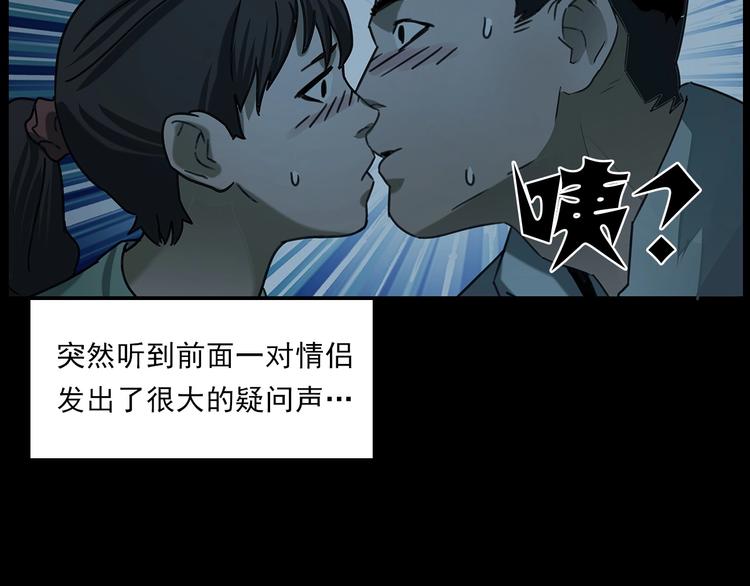 槍爺異聞錄 - 第267話 電影院驚魂(1/2) - 7