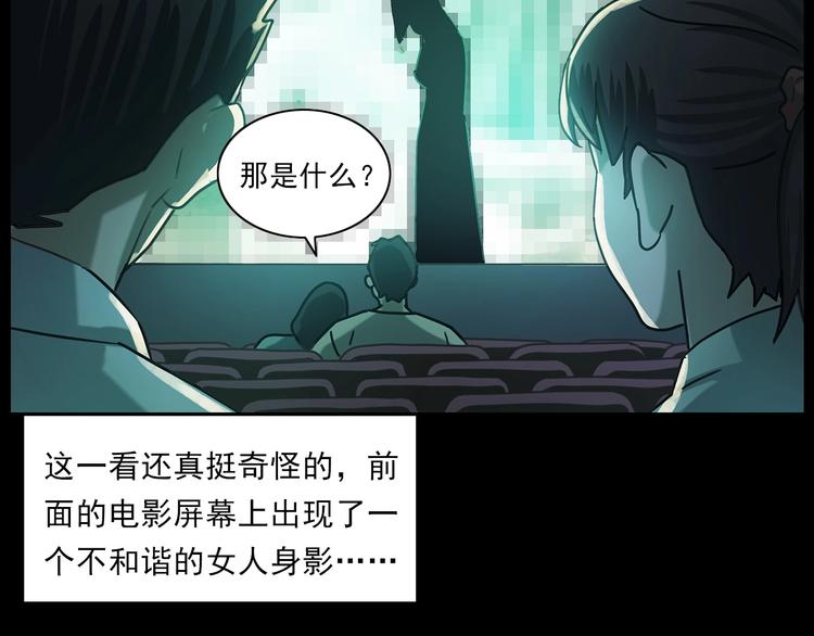 槍爺異聞錄 - 第267話 電影院驚魂(1/2) - 2