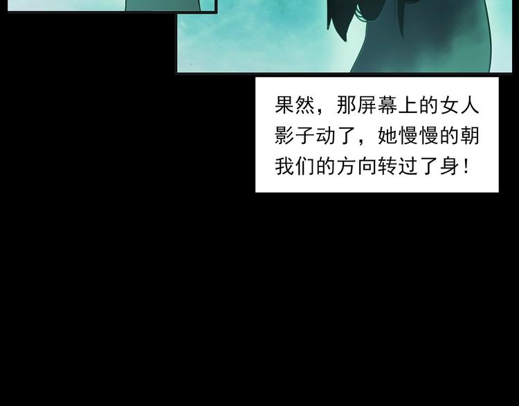 槍爺異聞錄 - 第267話 電影院驚魂(1/2) - 6