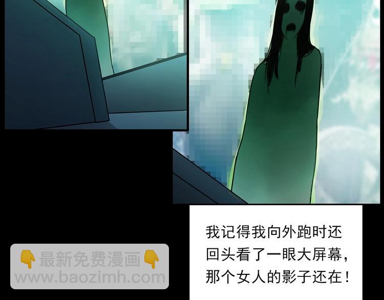 槍爺異聞錄 - 第267話 電影院驚魂(2/2) - 5