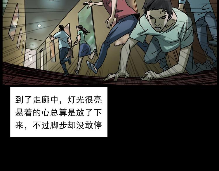 槍爺異聞錄 - 第267話 電影院驚魂(2/2) - 7