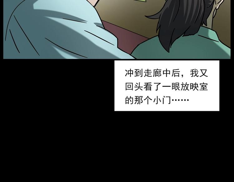 枪爷异闻录 - 第267话 电影院惊魂(2/2) - 2