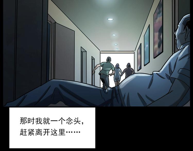 槍爺異聞錄 - 第267話 電影院驚魂(2/2) - 7