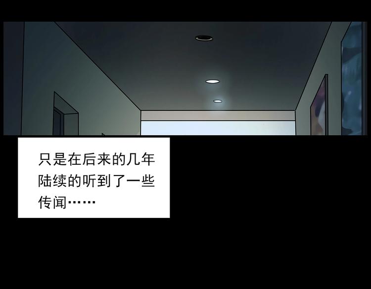 槍爺異聞錄 - 第267話 電影院驚魂(2/2) - 3