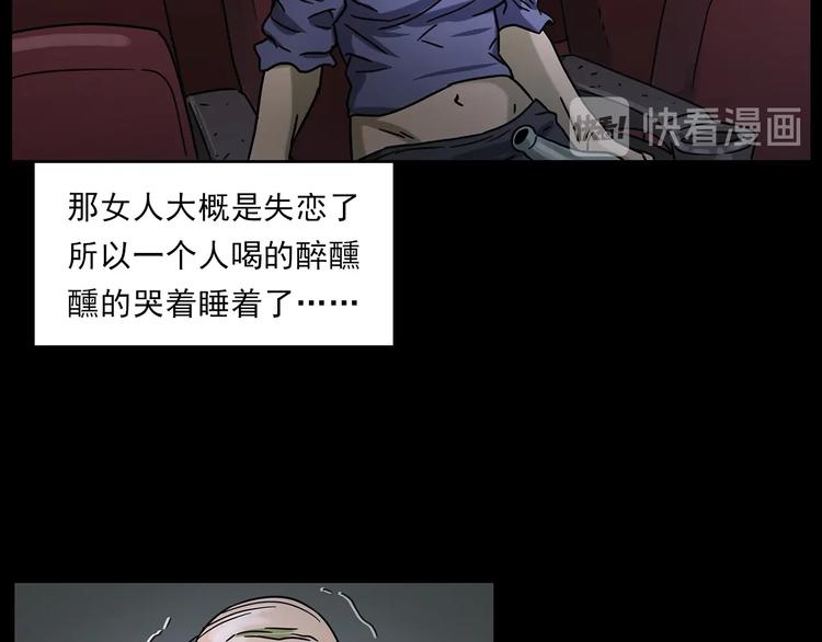 槍爺異聞錄 - 第267話 電影院驚魂(2/2) - 3