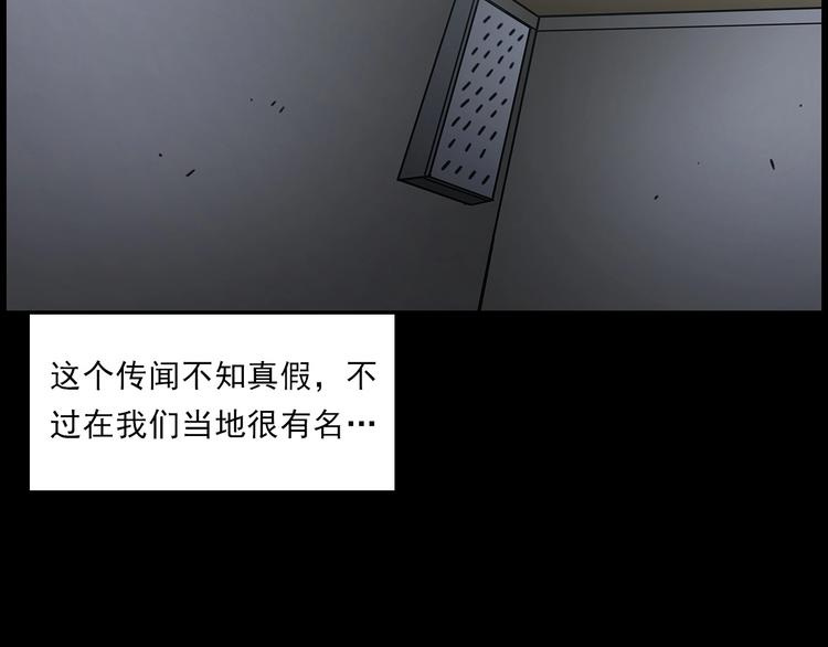 槍爺異聞錄 - 第267話 電影院驚魂(2/2) - 5