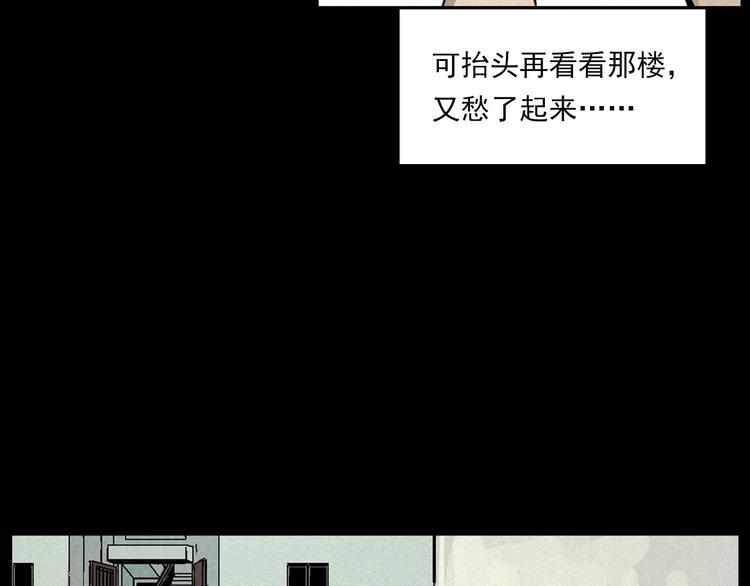 槍爺異聞錄 - 第269話 大水桶(1/3) - 5