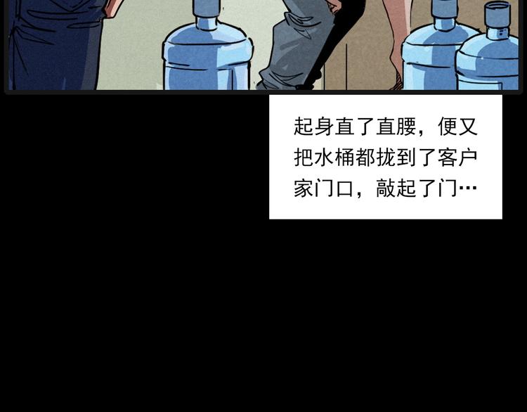 槍爺異聞錄 - 第269話 大水桶(1/3) - 6