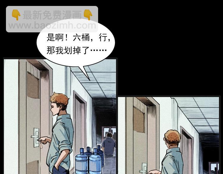 槍爺異聞錄 - 第269話 大水桶(1/3) - 1