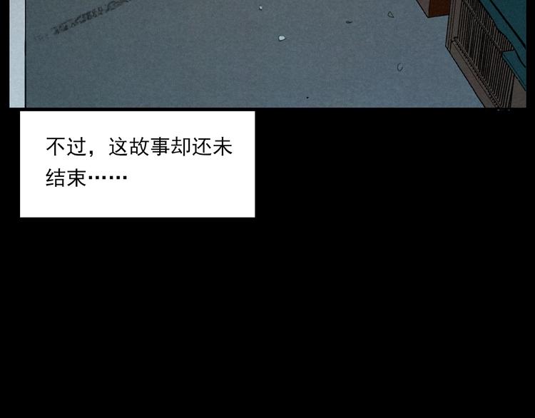 槍爺異聞錄 - 第269話 大水桶(2/3) - 1